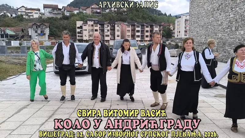 Naslovna slika videa: KOLO U ANDRIĆGRADU -12. SABOR IZVORNOG SRPSKOG PJEVANJA, 2026.