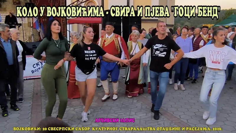 Naslovna slika videa: KOLO U VOJKOVIĆIMA - SVIRA I PJEVA ''GOCI BEND'', 2026.